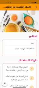 مسكاتي screenshot 13