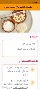 مسكاتي screenshot 15