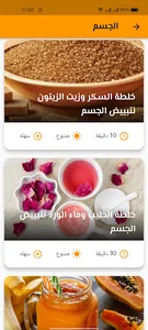 مسكاتي screenshot 2