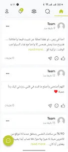 بوستات Posts screenshot 1