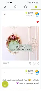 بوستات Posts screenshot 10