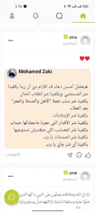 بوستات Posts screenshot 12