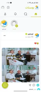 بوستات Posts screenshot 13