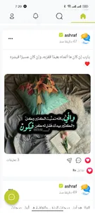 بوستات Posts screenshot 4