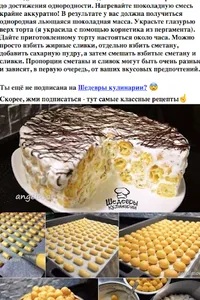 Рецепт выпечки screenshot 1