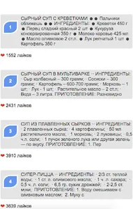 Рецепты первых блюд screenshot 0