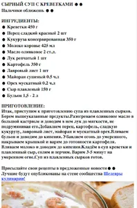 Рецепты первых блюд screenshot 1