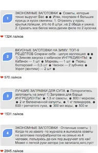 Рецепты салатов на зиму screenshot 0