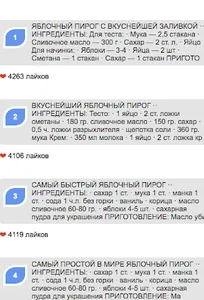 Рецепты яблочного пирога screenshot 0