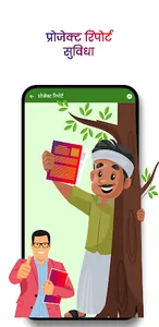 Vande Kisan : शिकून शेती, १००% screenshot 0