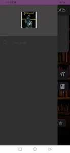 كتاب قصص من وحي الواقع كويلي screenshot 2