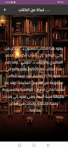 كتاب قصص من وحي الواقع كويلي screenshot 3