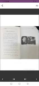 كتاب قصص من وحي الواقع كويلي screenshot 5