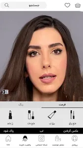 Revera Beauty screenshot 2