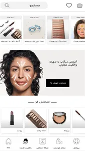 Revera Beauty screenshot 3