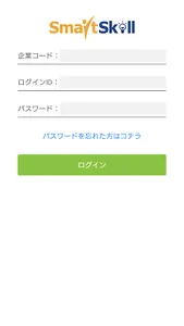 SmartSkill Campus screenshot 1