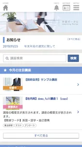 SmartSkill Campus screenshot 2