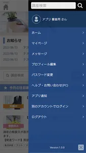 SmartSkill Campus screenshot 3