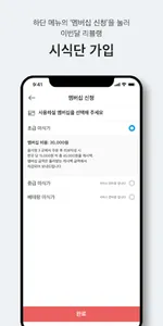 리뷸랭 - 우리동네 배달음식 평가단의 '진실된' 리뷰 screenshot 2