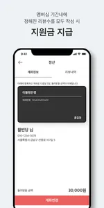 리뷸랭 - 우리동네 배달음식 평가단의 '진실된' 리뷰 screenshot 6