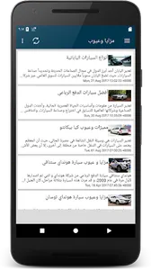 عالم السيارات screenshot 0