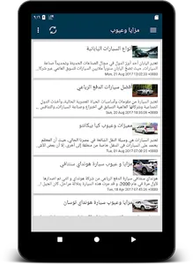 عالم السيارات screenshot 3