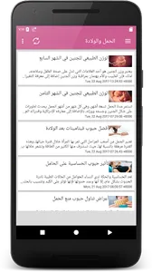 أمومة وطفولة screenshot 0