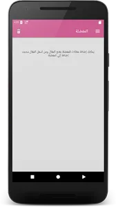 أمومة وطفولة screenshot 2