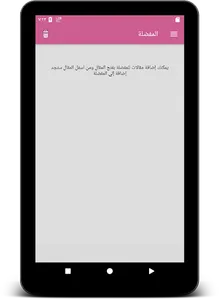 أمومة وطفولة screenshot 8