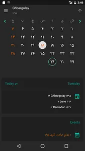 Afghan Calendar screenshot 9