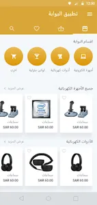 البوابة screenshot 1