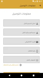 البوابة screenshot 4