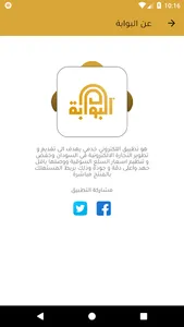 البوابة screenshot 6