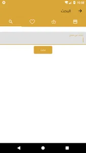 البوابة screenshot 7