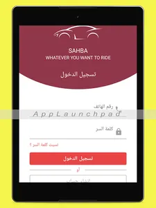 sahba - سحبة screenshot 6