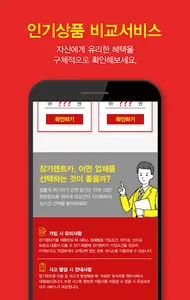 저렴한 서울 장기렌트카 마포구 양천구 강서구 구로구 screenshot 3