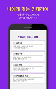 인테리어 견적 감염내과 소화기내과 병원 비용 비교견적 screenshot 2