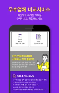 인테리어 견적 감염내과 소화기내과 병원 비용 비교견적 screenshot 3