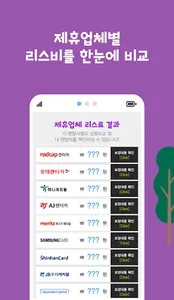 자동차리스 비교견적 하이브리드 노틸러스 가격비교 앱 screenshot 2