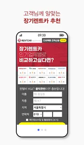 장기렌트 싼곳 비교견적 통영 진주 창원 사천 거제 김해 screenshot 1