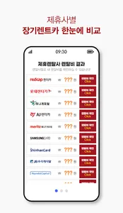장기렌트 싼곳 비교견적 통영 진주 창원 사천 거제 김해 screenshot 2