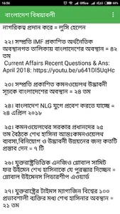 সকল চাকরি পরীক্ষা প্রস্তুতি BD screenshot 5