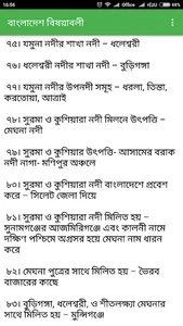 সকল চাকরি পরীক্ষা প্রস্তুতি BD screenshot 6