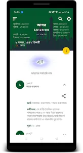 99 Names of Allah - Asmaul Hus screenshot 2