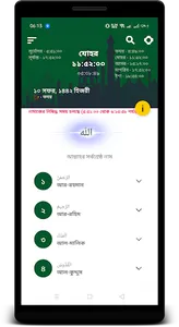 99 Names of Allah - Asmaul Hus screenshot 3