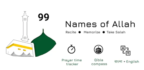 99 Names of Allah - Asmaul Hus screenshot 7
