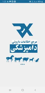 مرجع اطلاعات داروئی دامپزشکی screenshot 0