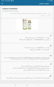 مرجع اطلاعات داروئی دامپزشکی screenshot 16