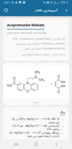 مرجع اطلاعات داروئی دامپزشکی screenshot 2