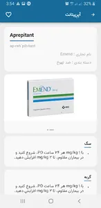 مرجع اطلاعات داروئی دامپزشکی screenshot 3